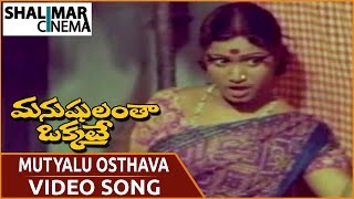 మనుషులంతా ఒక్కటే మూవీ || Mutyalu Osthava Video Song || N.T. Rama Rao, Jamuna || Shalimarcinema