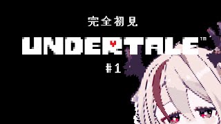 【UNDERTALE】完全初見！今日から始めるアンテ配信【新人Vtuber/天望りく】