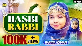 2024 New Heart Touching Beautiful Naat Sharif - Hasbi Rabbi - Hamna Usman - MZR islamic