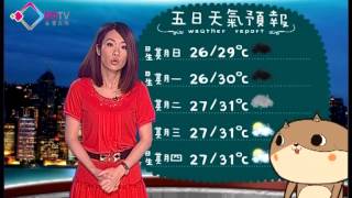 癲噹天氣預報 20130719