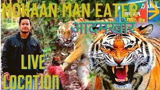 Man Eater Tiger Attack Territory | आदमख़ोर बाघ का इलाका | Mohaan Jim Corbett | Mohan Man Eater