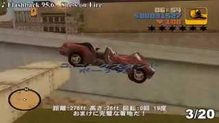 GTA 3 All Unique Stunt Jumps speed run [15m16s]