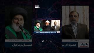 زنی فراتر از زمان؛ الگویی جاودانه از صبر و شکوه