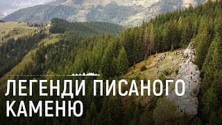 Легенди Писаного каменю: особливості і загадкові таємниці.