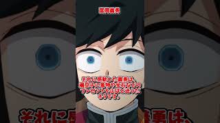 【鬼滅の刃】柱の意外に知らない裏設定3選！(富岡義勇/胡蝶しのぶ/煉獄杏寿郎) #鬼滅の刃 #柱稽古編 #shorts