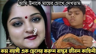 সুন্দরী ভাবির প্রেমের ফাঁদে পড়ে হসপিটালে ছোট্ট দেবর বাস্তব ঘটনা bangla real life story E1146 APON