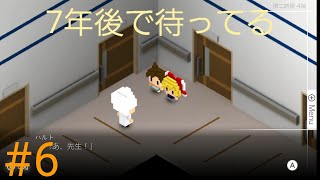 [7年後で待ってる]あの日の約束と失った記憶を求めて [初見]実況プレイpart6