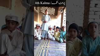 Chota kalma Tauheed | 4th Kalma Of islam | #shorts #islamic