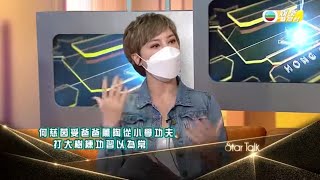 TVB E NEWS｜何慈茵展示套路功架 古天祥憑經驗獲入圍｜Charlene受爸爸熏陶自小學功夫 展現長髮柔情一面｜Carlos剖白男兒淚的背後 不可能的任務完成｜TVB娛樂新聞