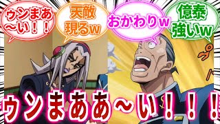 【ジョジョ】アバッキオ「お茶でも飲んで話でもしようや...」億泰「ゥンまああ～いっ！！！」に対しての読者の反応集【ジョジョの奇妙な冒険】