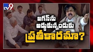 ఆనాడు Jagan ని అడ్డుకున్నామని, ఇప్పుడు ప్రతీకారమా...! - TDP leaders