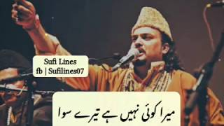Sufi Lines | ❤️ Ramzan main utara he | Amjad Sabri