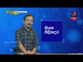 ජනතා විමුක්ති පෙරමුණේ හිටපු පා.ම සුනිල් හඳුන්නෙත්ති siyatha morning show 6.55 13 01 2022