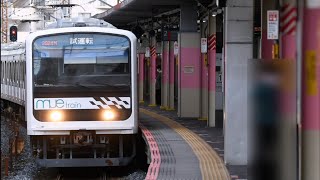 【mueトレインが武蔵野線内を爆走！】JR東日本試験車両mue train 武蔵野線試運転 試9924M 爆音ジョイント音を響かせ武蔵浦和駅高速通過