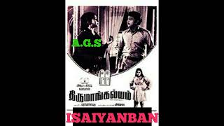 ulagam namathu veedendru (உலகம் நமது வீடென்று) திருமாங்கல்யம் -1974-M.S.V