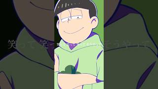 【おそ松さん】再熱来ましたっ！ので描かせて頂きました。 #おそ松さん  #おそ松 #カラ松 チョロ松 #一松 #十四松 #トド松 #イラスト