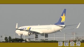 那覇空港 第一滑走路 SKY スカイマーク 離陸風景 ２月２４日  Naha Airport Okinawa  (瀬長島）