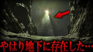 【ゆっくり解説】「全てこれのせいだ...」次々に起こる原因不明のアラスカの地下にあるダークピラミッドが原因だった...【総集編  都市伝説  ミステリー】