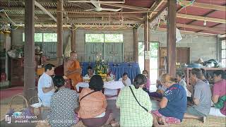 สู่ขวัญพระสงฆ์ (บพ.กองพล เรืองนุช สำนักพราหมณ์เชตะวัน)