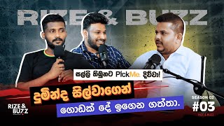 දුමින්ද සිල්වාගෙන් ගොඩක් දේ ඉගෙන ගත්තා | S02 EP03 | Rize \u0026 Buzz