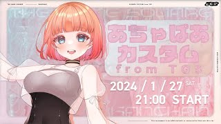 【APEX Legends】あちゃぱあカスタム神視点 ※3分遅延【Vtuber】