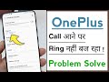 OnePlus Devices Call Aane Par Ringtone Nahi Baj Rahi Problem Solve