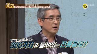 여름철 장 건강 지키는 비법_만물상 196회 예고