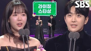 ‘런닝맨’ 지예은×강훈, 라이징 스타상 수상!