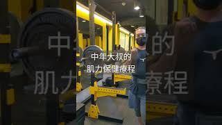 160KG蹲得比150KG好的握把式深蹲