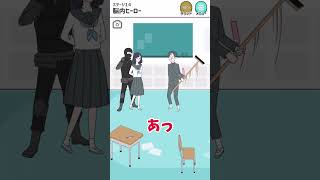 【ゆっくり実況】脳内ヒーロー【シゲキ回避】#shorts #ゆっくりべじたぼー #スマホゲーム  #シゲキ回避   #ゆっくり実況