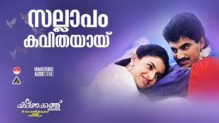 Sallapam |സല്ലാപം കവിതയായ്|Kshanakkathu|KJ Yesudas | Sharreth | Kaithapram | Niyas Musaliyar |Athira