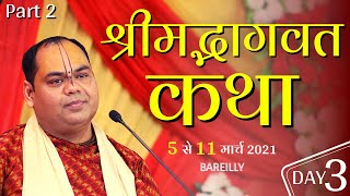 Shrimad Bhagwat Katha - Day 3 Part - 2 | Bareilly | Shri Gaurdas Ji Maharaj