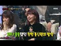 복면가왕 얼죽아 의 지인 찬스❗ 아이돌 박사 박찬민 아나운서가 주는 결정적인 힌트는 mbc 220306 방송