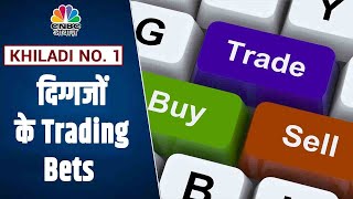 Share Market के 3 दिग्गजों के बीच Portfolio का दमदार मुकाबला | Khiladi No.1 | CNBC Awaaz