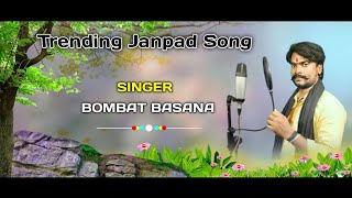 High School love story Janapada song| bombat basana | new trending Janpada song