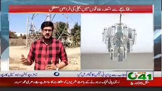 Electricity Breakdown In Chiniot  | City 41