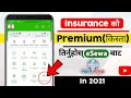 Pay Online Your Insurance Premium With Esewa | How to pay Insurance Premium Of Nepal Life Insurance