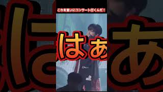 これを言いにコンサート行くと言っても過言じゃない(過言) #straykids #스트레이키즈 #창빈