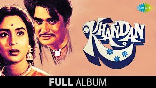 Khandan | Mumtaz Songs | Tumhin meri mandir | Badi der bhai nandlala | Sunil Dutt | Nutan | Pran