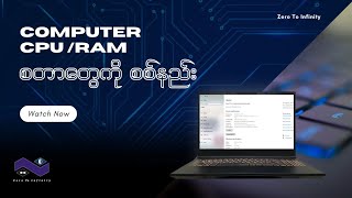 Computer CPU/RAM စတာတွေကို စစ်နည်း