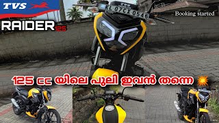 Tvs Raider 125 - Malayalam review |1ലക്ഷം രൂപക്ക് അടിപൊളി item🔥| Domi Raptor