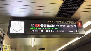 都営浅草線東日本橋駅1番線 普通西馬込行き電光掲示板