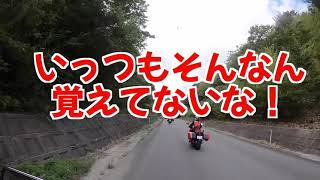 ♯64　山口のお父さんお母さんとおしゃべりツーリング！角島へ！【夫婦で日本一周】【CB1100EX】【CB750】【夫婦ツーリング】