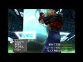 ff8攻略 49『海洋探査人工島／gfバハムート bahamut ／メガフレア／ルブルムドラゴン』ファイナルファンタジー8｜final fantasy viii｜mizukenミズケン