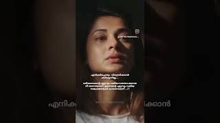 ഒരിക്കലും പ്രതീക്ഷിച്ചില്ല എൻ്റെ ജീവിതം ഇങ്ങനെ ആവുമെന്ന്