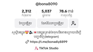 របៀបយក​Link telegram ដាក់ក្នុង Tiktok​ងាយងាយ