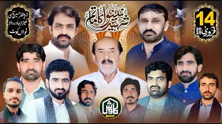 Live Majlis Aza 14 Febraury 2025 | Dera Zafar Khan Magsi Khairay Wala Nawankot