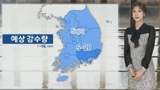 [날씨] 내일까지 전국 비 조금…이후 찬공기 유입 / 연합뉴스TV (YonhapnewsTV)