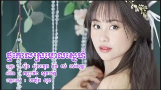 ថ្មគោលស្រមោលស្នេហ៍ សុីន សុីសាមុត និង រស់ សេរីសុទ្ធា