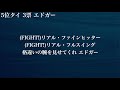 プロ野球 復活・流用してほしい応援歌 top10 巨人編